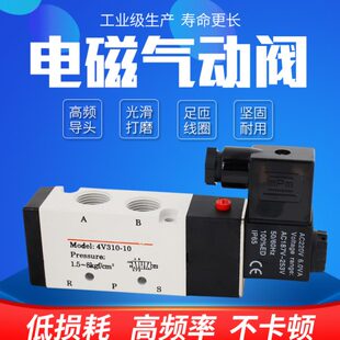 4V410 气动电磁阀4V210 08二位五通换向气阀220V24V 4V310