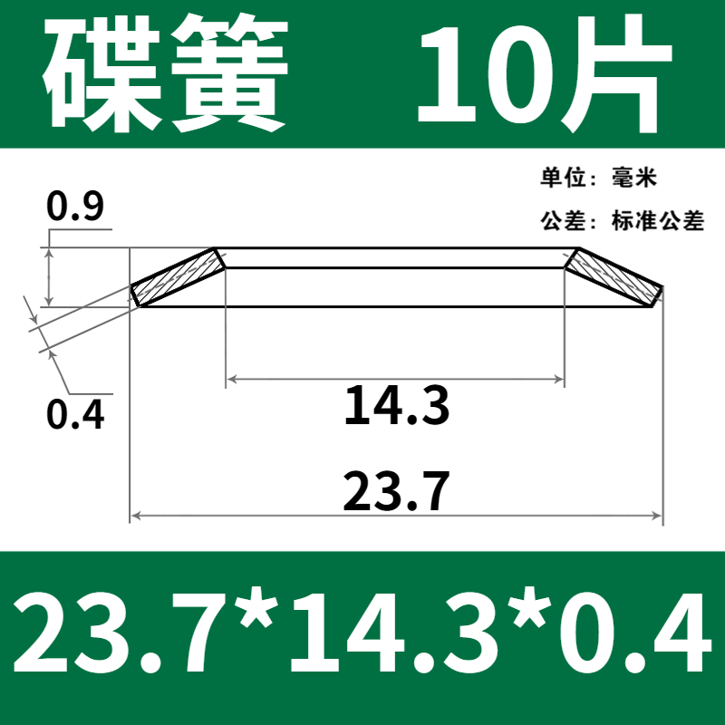 轴承予紧碟形弹簧主轴间隙补偿碟簧垫F片DIN2093预紧蝶形弹簧