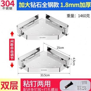 免打孔304不锈钢浴室大号三角架洗手间层转角架壁挂墙角收纳架子