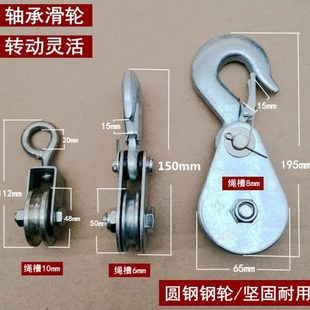 微型起重滑轮家用健身小型起吊滑轮起重滑车国标吊钩吊环轴承滑轮