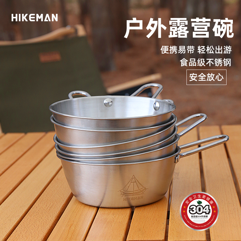 HIKEMAeN户外露营餐具便携304不锈钢碗杯套装防烫野餐烧烤旅行炊