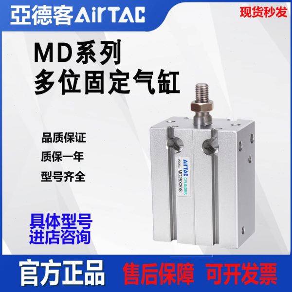 6小型S25S30MD气缸/S/ 亚德客101516X5S MD气动S/S/20/S40/MD10