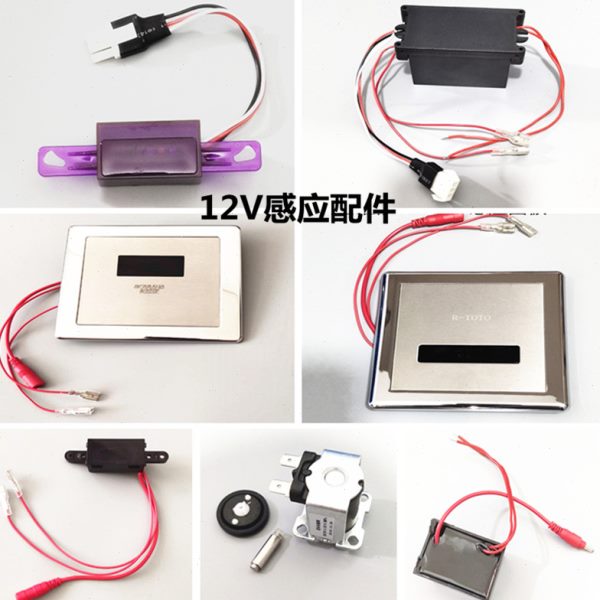 小便斗DC小便池12V电磁阀感应小便器冲水阀配件12V电源 感应面板
