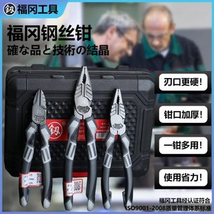 福冈进口钢丝钳电工用省力德国进口老虎钳工业级偏心省力斜口钳子
