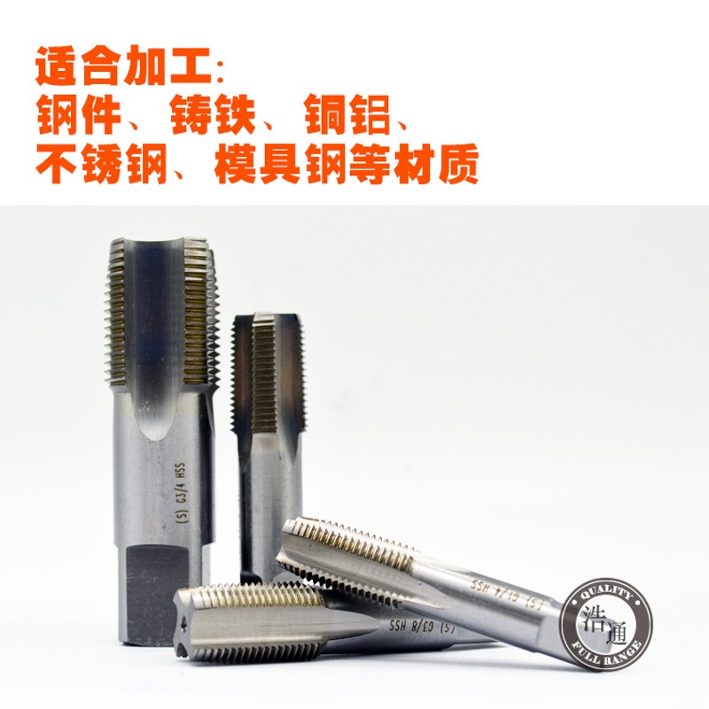 平工水管管螺纹丝锥i丝攻55度圆柱G1/16G1/8G1/4G1/2G3/4G1寸2寸