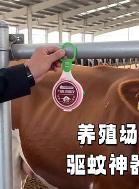 驱蚊神器2026新款驱赶苍蝇挂件户外消灭蚊子养殖场猪圈防蚊虫香薰