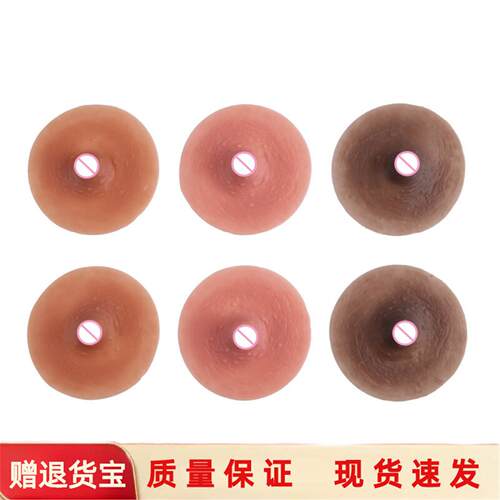 真假乳头贴自粘硅胶乳头cos胸部道具CD变装硅胶义乳乳头贴胸贴