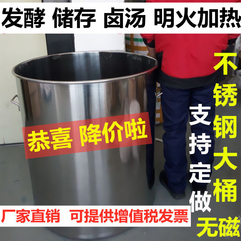 不锈钢桶大桶水桶带盖加厚圆桶汤桶60商用70大号80cm大号订制