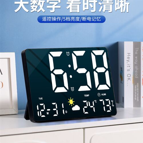 桌面电子时钟摆件摆台式万年历数字显示闹钟智能2025新款钟表挂墙