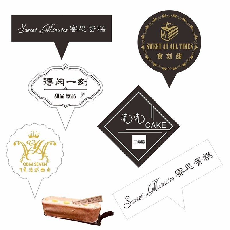 蛋糕插卡烘焙插片甜品装饰插排定做设计印刷LOGO插牌定制烫金印刷