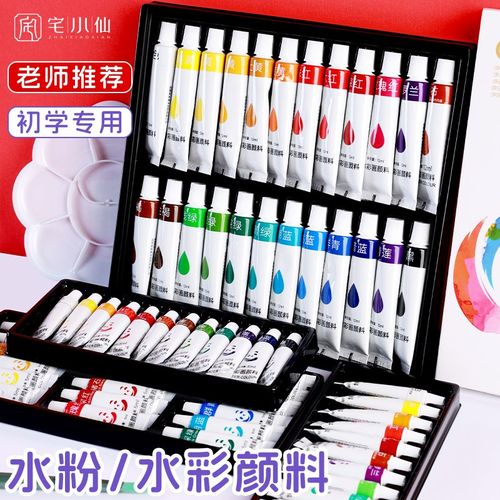 颜料美术生专用初学者儿童24色画画工具套装幼儿园无毒可水洗手工