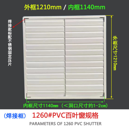 养殖场风机百叶窗负压风机PVC百叶窗猪场风机焊接款加厚型百叶窗