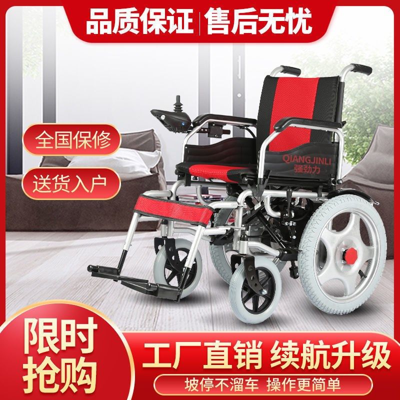 老年人代步车可折叠电动智能控制手推车轻便多功能四轮出行椅