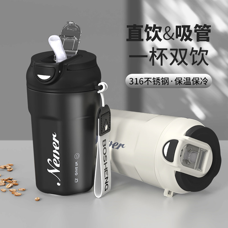 保温杯男生高颜值男士高级感便携2024新款咖啡杯带吸管水杯保冷杯