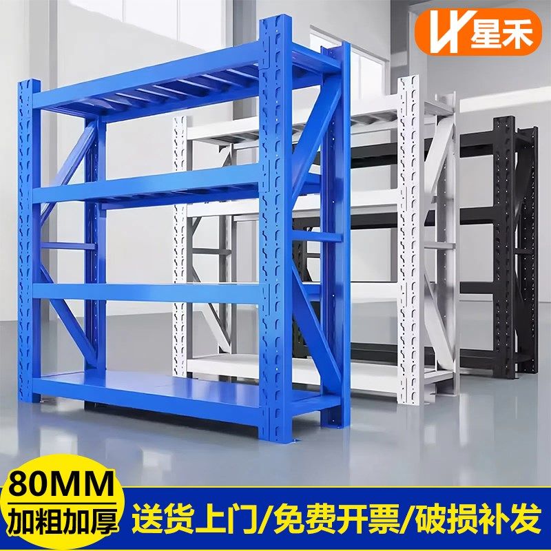 仓储货架多层置物架仓库重型加厚储物架车库阳台超市库房收纳架子,商业/办公家具,仓储货架,淘宝优惠券,粉丝福利购,淘宝优惠卷