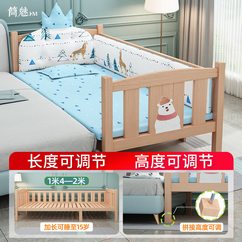 简魅儿童拼接床实木婴儿小床边加宽男孩女孩公主S床可加长拼接大