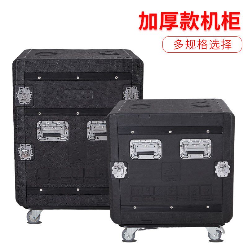 PE塑料航空箱功放KTV设备机柜箱防G水防潮加厚便携收纳轮动周转