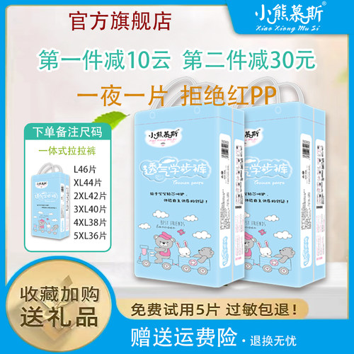 一体式拉拉裤XXXXXL婴儿超薄透气男女宝G宝专用3XL超大码XL肥胖4X