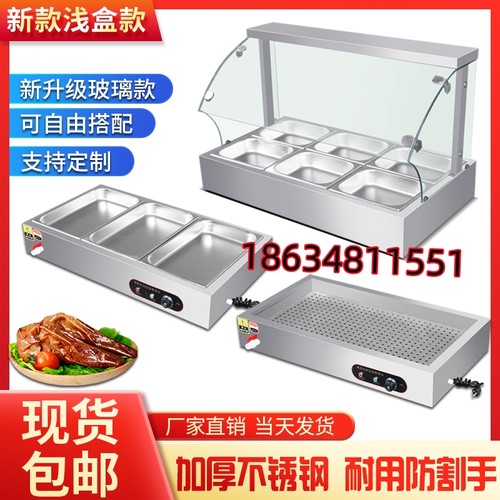 不锈钢玻璃罩低浅型自助餐食堂打菜售饭台快餐保温台商用加热台式