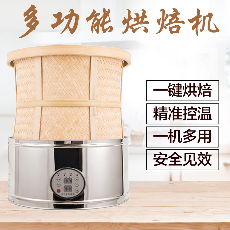 家用小型茶叶烘焙机提香机酒店熏香去味食品药材竹Y编智能电焙笼