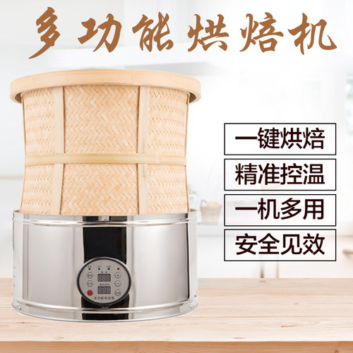 家用小型茶叶烘焙机提香机酒店熏香去味食品药材竹Y编智能电焙笼