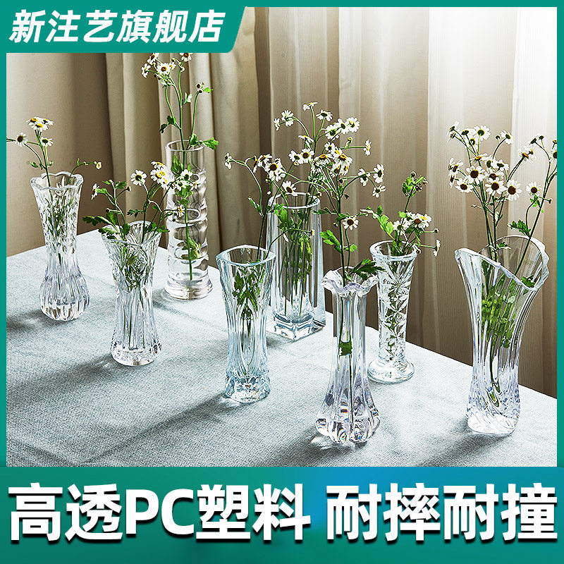 耐摔欧式小花瓶摆件客n厅办公室餐桌插花PC压克力彷玻璃塑料插花