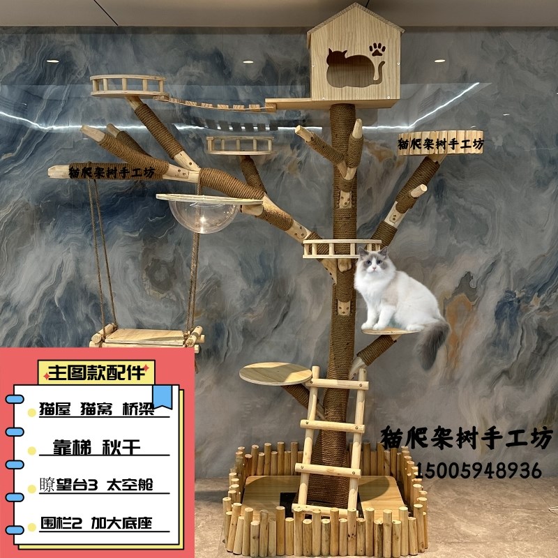 猫爬架猫窝猫树一体大型实木耐磨猫抓柱猫咪玩具免打孔底座猫爬树