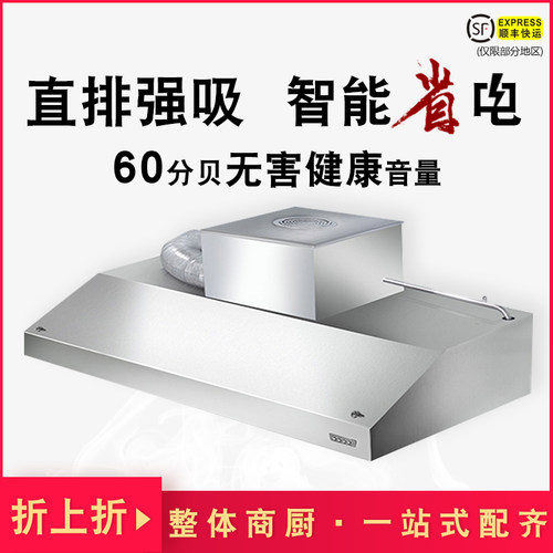 商用抽油烟机不锈钢排烟罩吸油烟机大吸力饭店小型厨房排烟罩一体
