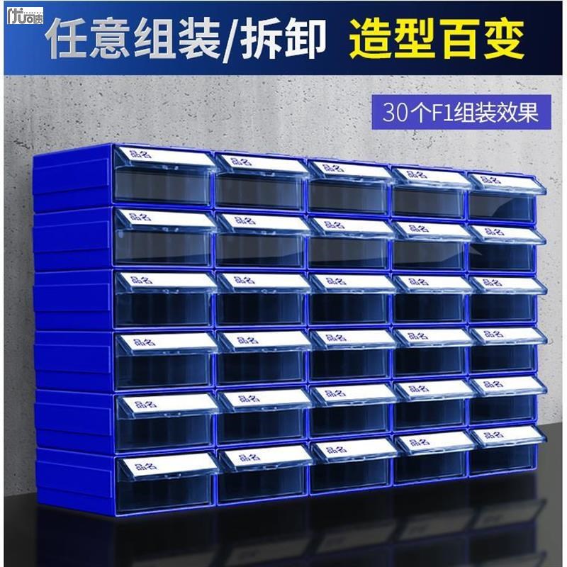 零件工具柜物料分类物料盒螺丝塑料盒收纳K抽屉式手机配件元件盒
