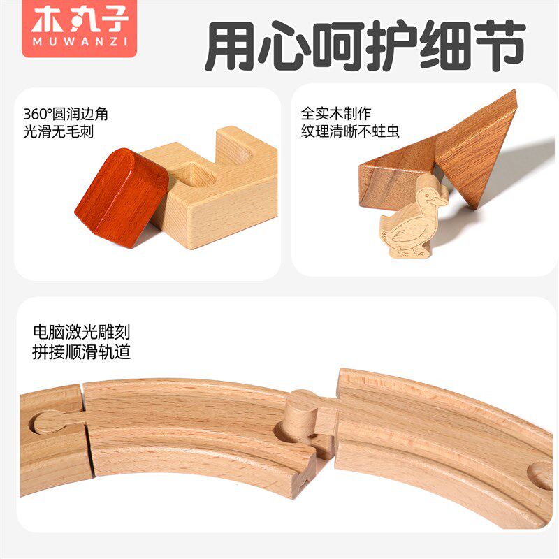 实木火车轨道积木无漆益智拼装玩具男孩女孩宝宝儿童木制原木礼物