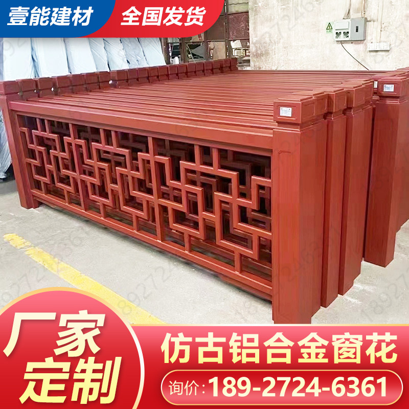 铝合金中式护栏楼梯扶手仿古木纹阳台栏杆徽派别墅X铝艺焊接围栏