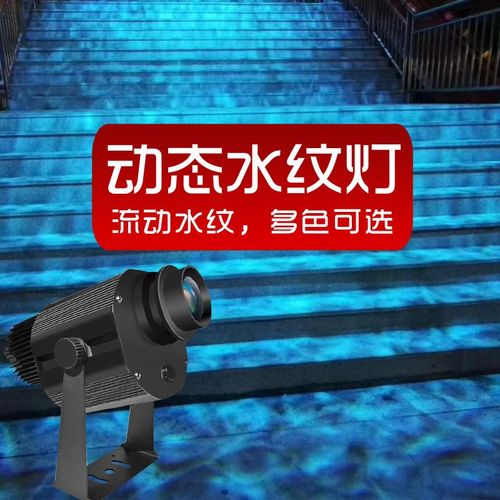 动态水波纹投影灯户外博物馆背景墙KTV酒吧氛围海洋射灯512定制