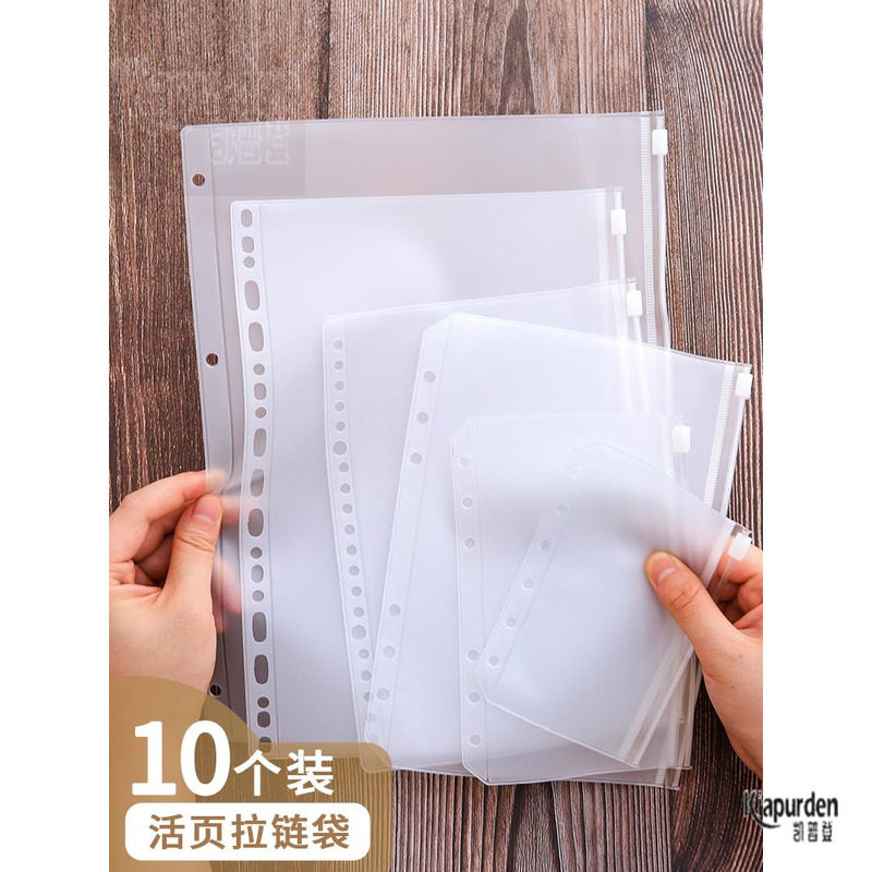 打孔文件夹a4a5活页袋b5拉边袋双孔夹透明拉链袋收纳票据袋a7a6手,文具电教/文化用品/商务用品,文件袋/资料袋/试卷收纳袋,淘宝优惠券,粉丝福利购,淘宝优惠卷