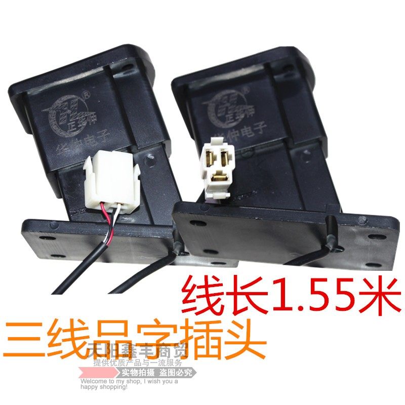 电动三四轮车脚踏调速器正华仲脚踩油门观光车工程车巡逻车加速器