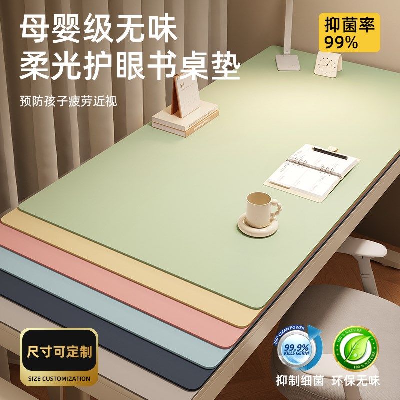 护眼书桌垫子儿童学习专用桌面垫学生写字台课桌布办公室电脑桌布,居家布艺,桌布,淘宝优惠券,粉丝福利购,淘宝优惠卷