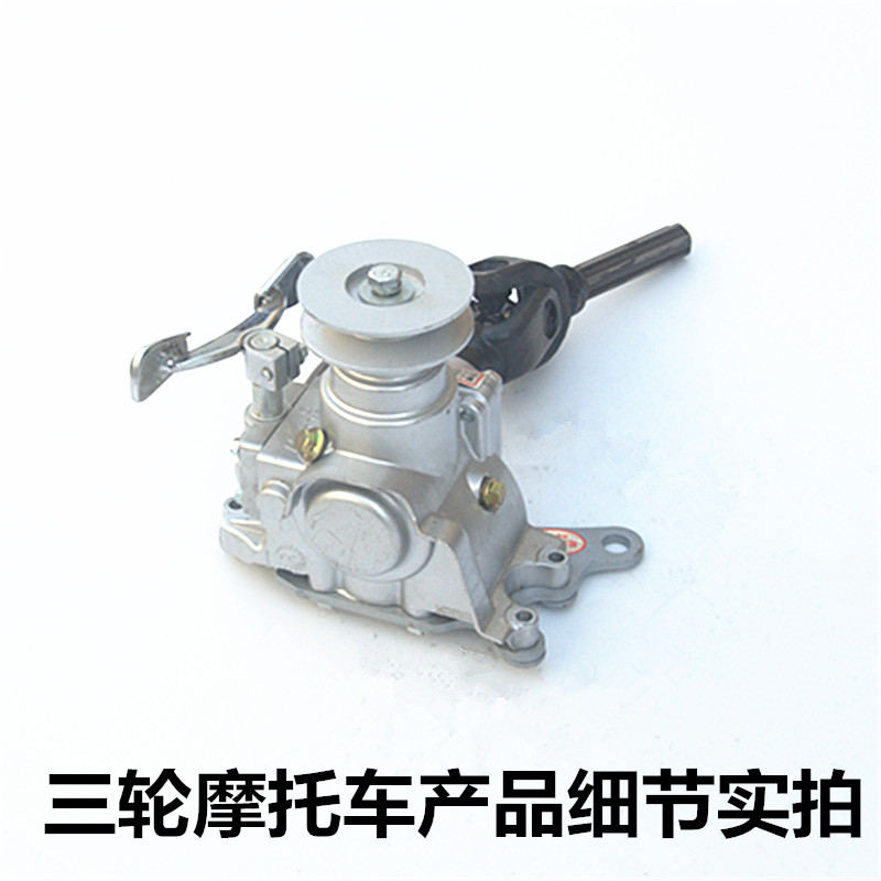 三轮摩托车多功能倒档器150皮带轮自卸改装传动轴配件取力浇水