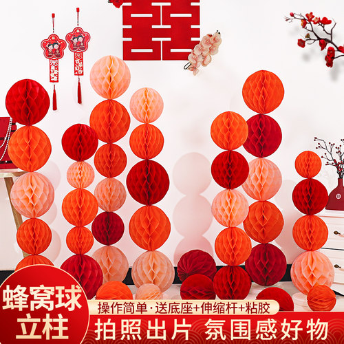 婚房卧室客厅f布置套装结婚蜂窝球立柱新房背景墙装饰婚礼装扮摆