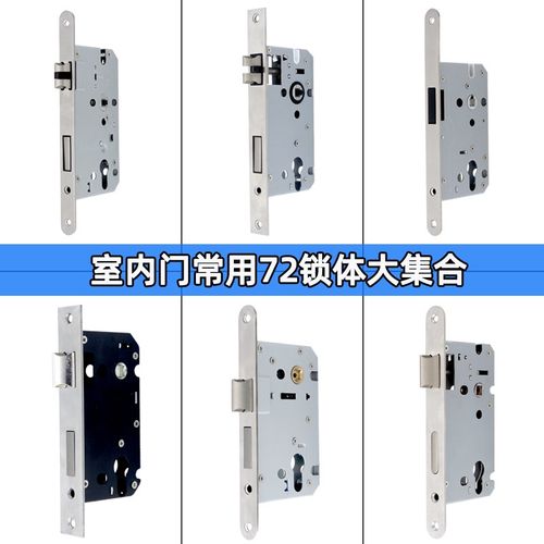 中心距72小葫芦孔锁体木门7245分体锁体7250长180重弹簧锁体长200