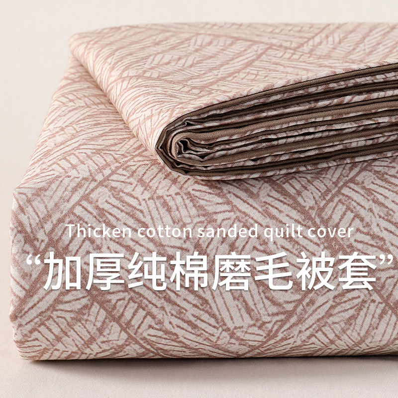 加厚纯棉磨毛被套单件100全棉被单150x200x230四件套学生宿舍被罩