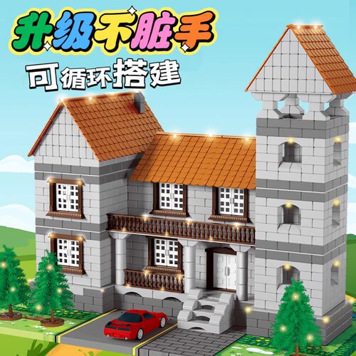 儿童泥瓦匠模型diy手工小屋拼装搭建筑积木别墅盖房子砌墙玩具真
