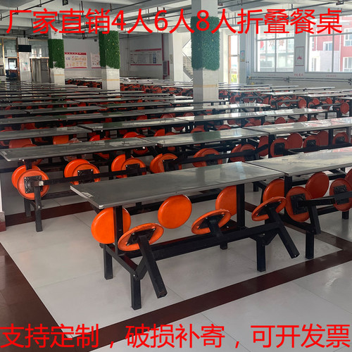 学生学校员工食堂餐桌椅组合4人6人8人折叠不锈钢W饭堂餐桌椅连体