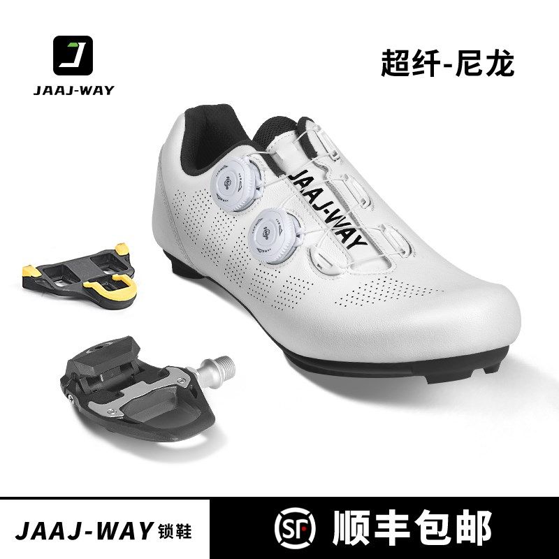 公路车骑行鞋卡鞋男夏季新款卡鞋锁踏套装无锁硬底透气骑行鞋男款,自行车/骑行装备/零配件,骑行鞋,淘宝优惠券,粉丝福利购,淘宝优惠卷