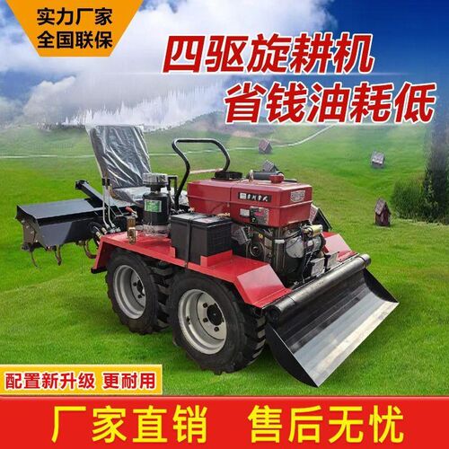 新款四驱微耕机农用小型多功能翻土拖拉机四轮开沟施肥旋耕机厂家