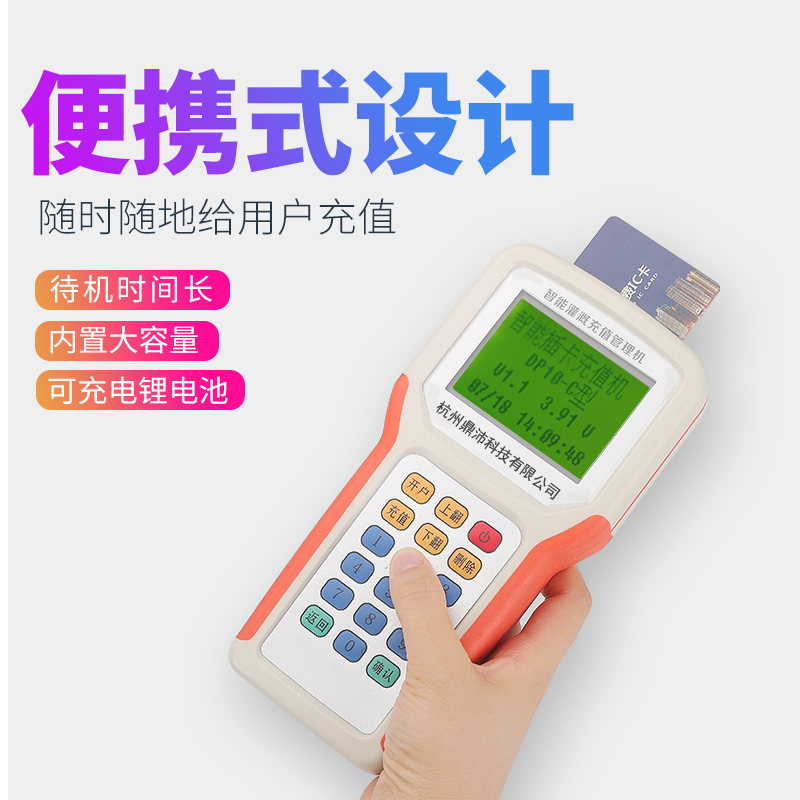 三相四线电表预付费智能IC插卡电度表380V农业浇地灌溉公用电能表