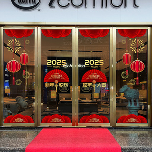 新年新春店商铺h玻璃门橱窗装饰贴纸蛇年吉祥扇灯笼酒店4S店窗花