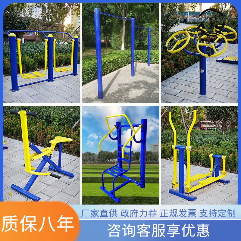 鑫优佳室外健身器材户外小区公园社区广场老年人多功能体育漫步机