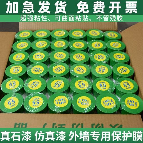 绿色真石漆保护膜外墙专用高粘遮蔽膜油漆喷涂水包水装修防尘膜