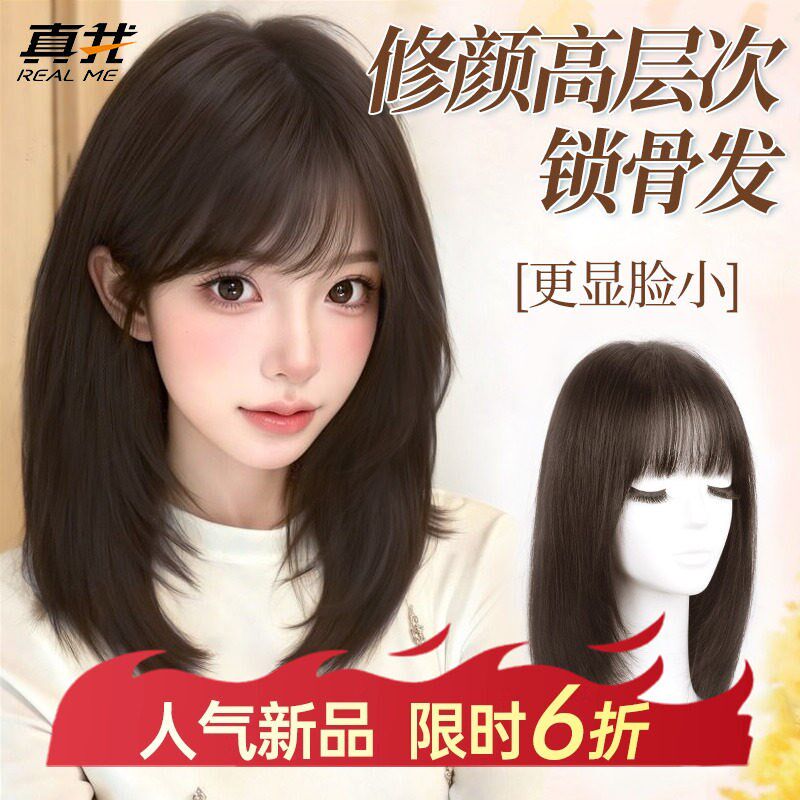 假发女全头套真人发丝新款修颜高层次中长发全真自然W锁骨发假发