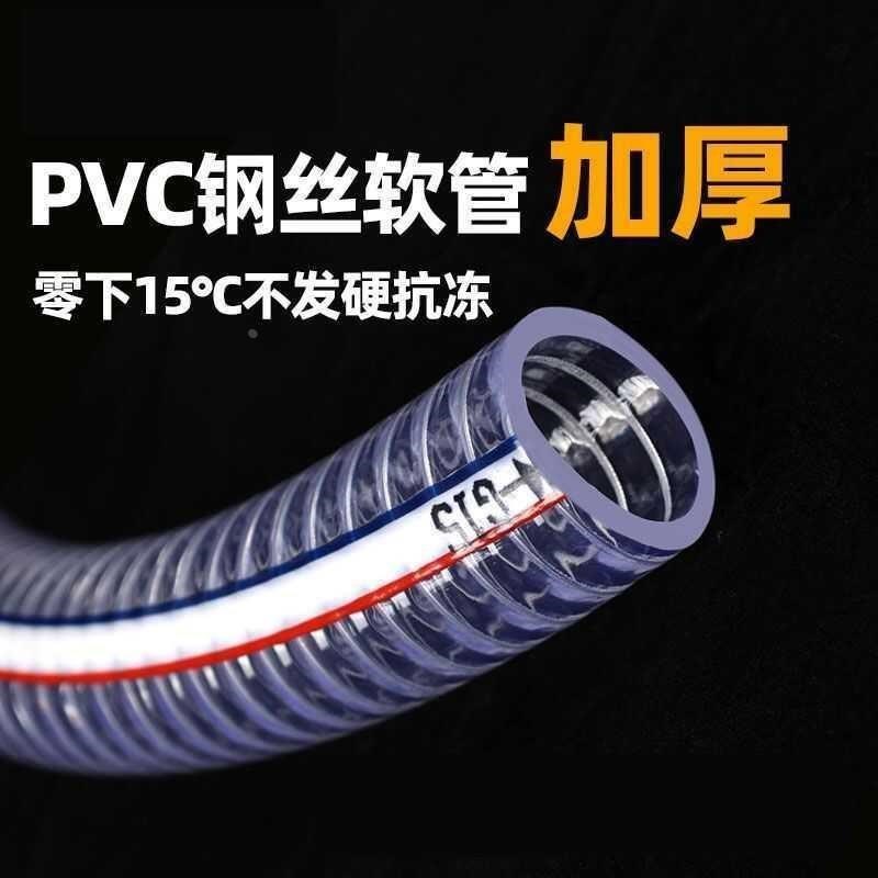 pvc钢丝软管耐高温水管透明大口径防冻胶管抽水泵进水管防冻耐寒