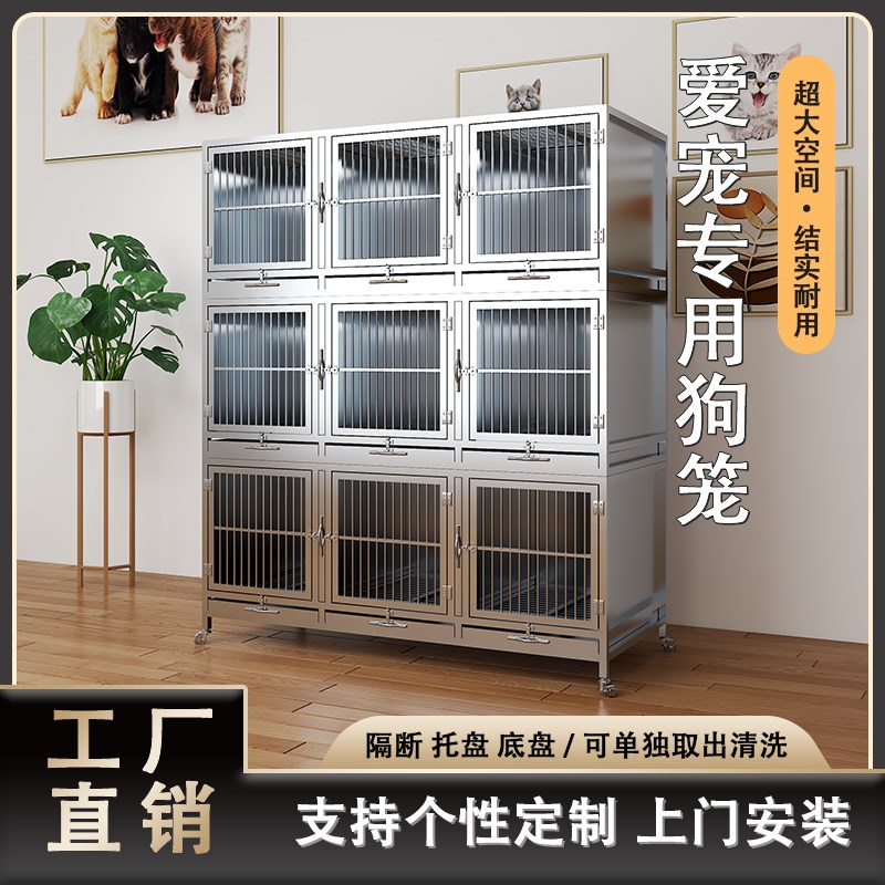 圣宠不锈钢狗笼子三层宠物展示笼小型犬展示柜住院笼宠物店寄养笼